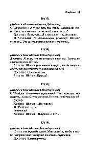 Дублинцы. Ранняя проза